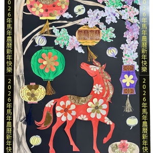 Chinese New Year Of The Horse
